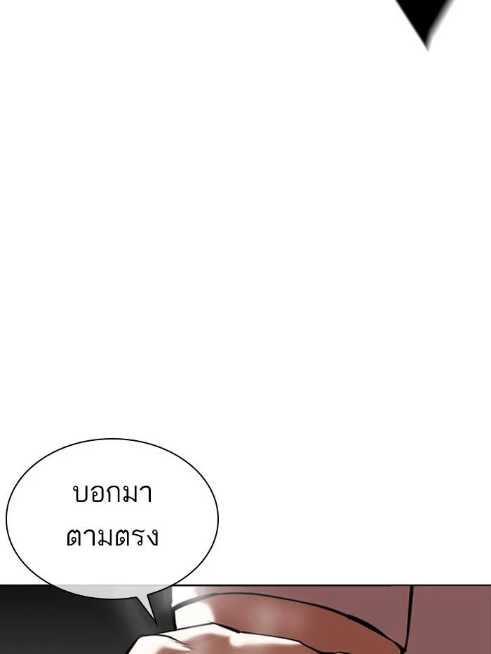 Lookism ตอนที่ 350 page 45