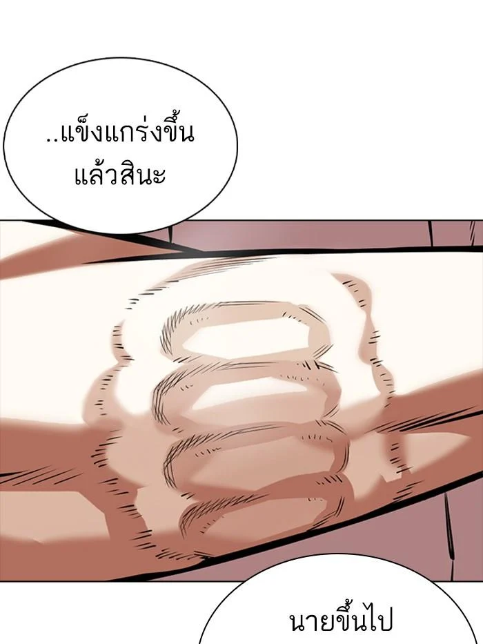 Lookism ตอนที่ 350 page 50