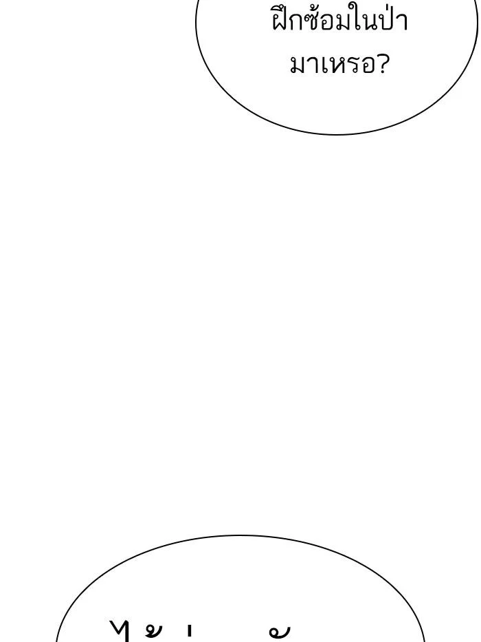 Lookism ตอนที่ 350 page 51