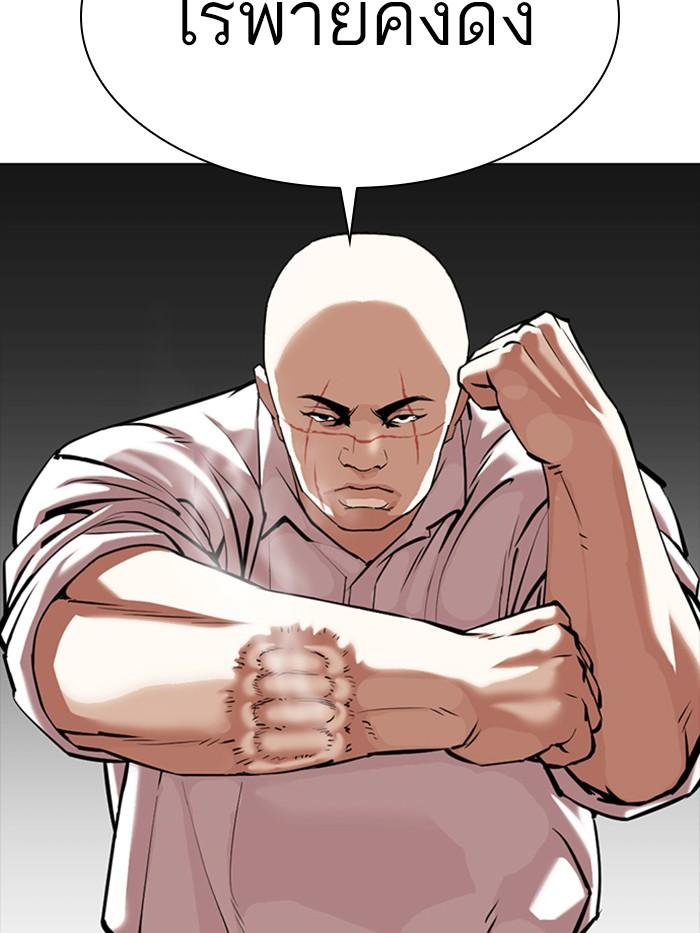 Lookism ตอนที่ 350 page 52