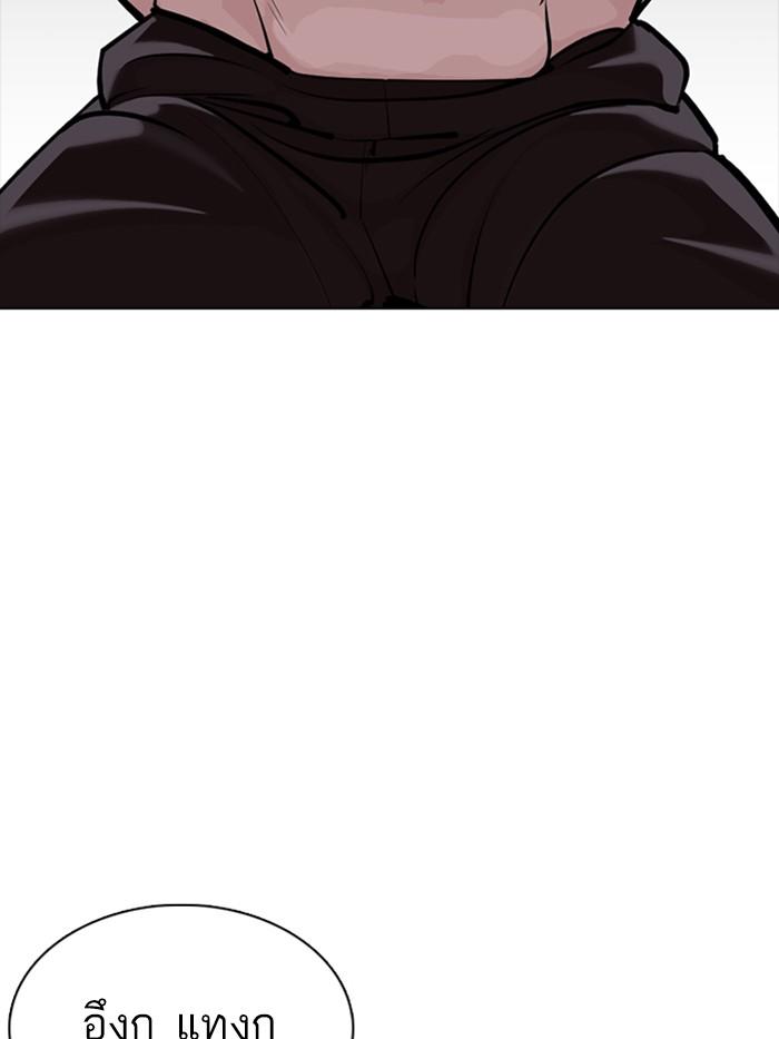 Lookism ตอนที่ 350 page 53