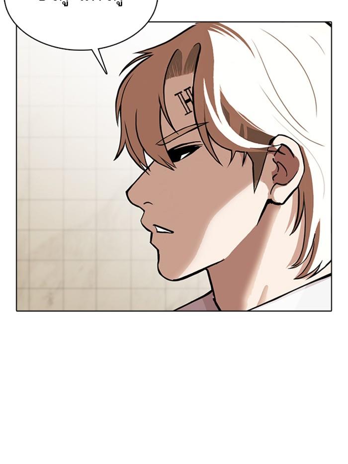 Lookism ตอนที่ 350 page 54