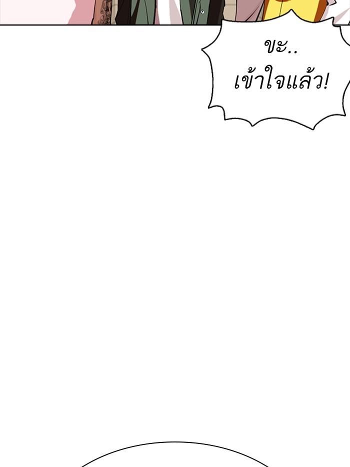 Lookism ตอนที่ 350 page 56