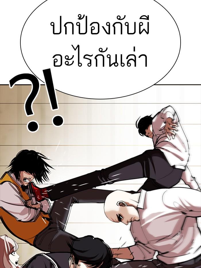 Lookism ตอนที่ 350 page 57