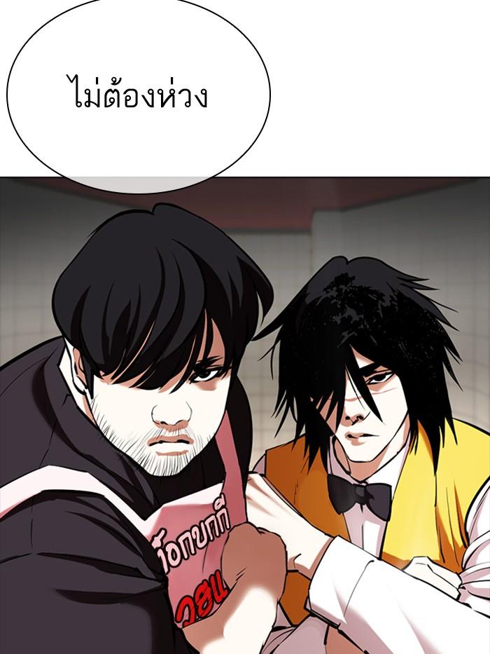 Lookism ตอนที่ 350 page 59