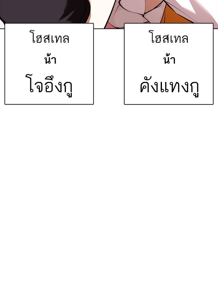 Lookism ตอนที่ 350 page 60