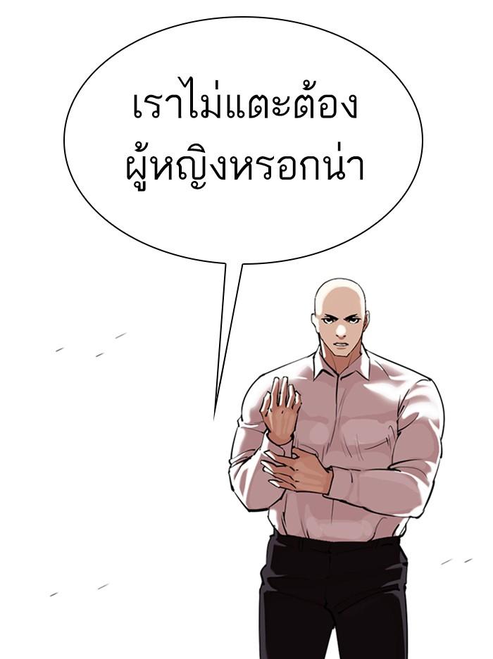 Lookism ตอนที่ 350 page 61