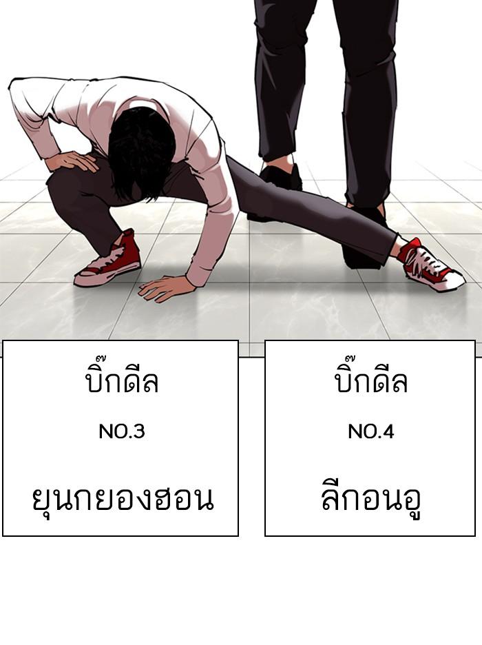 Lookism ตอนที่ 350 page 62