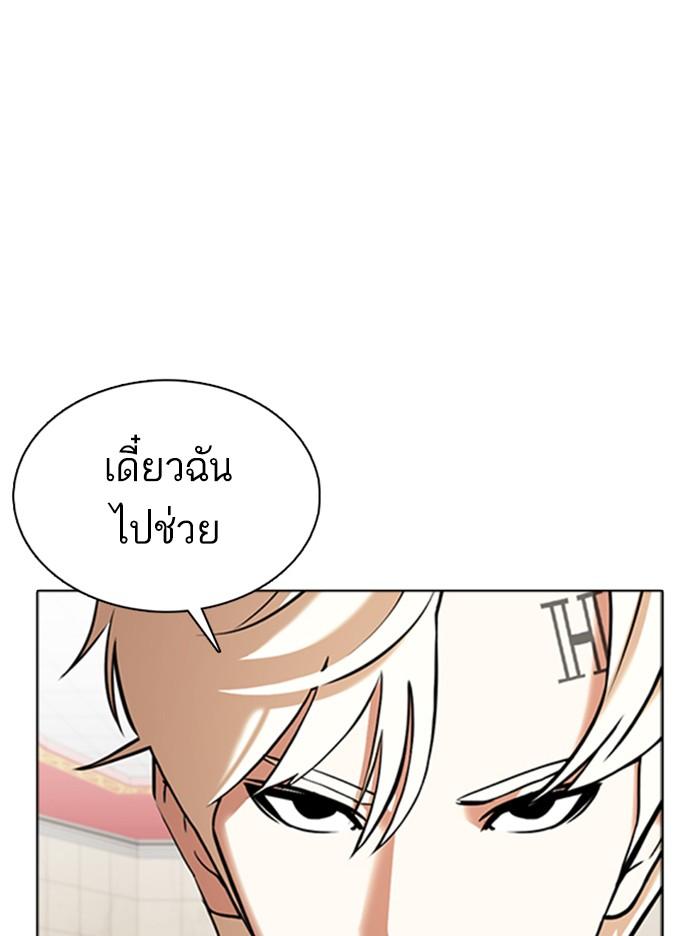 Lookism ตอนที่ 350 page 63