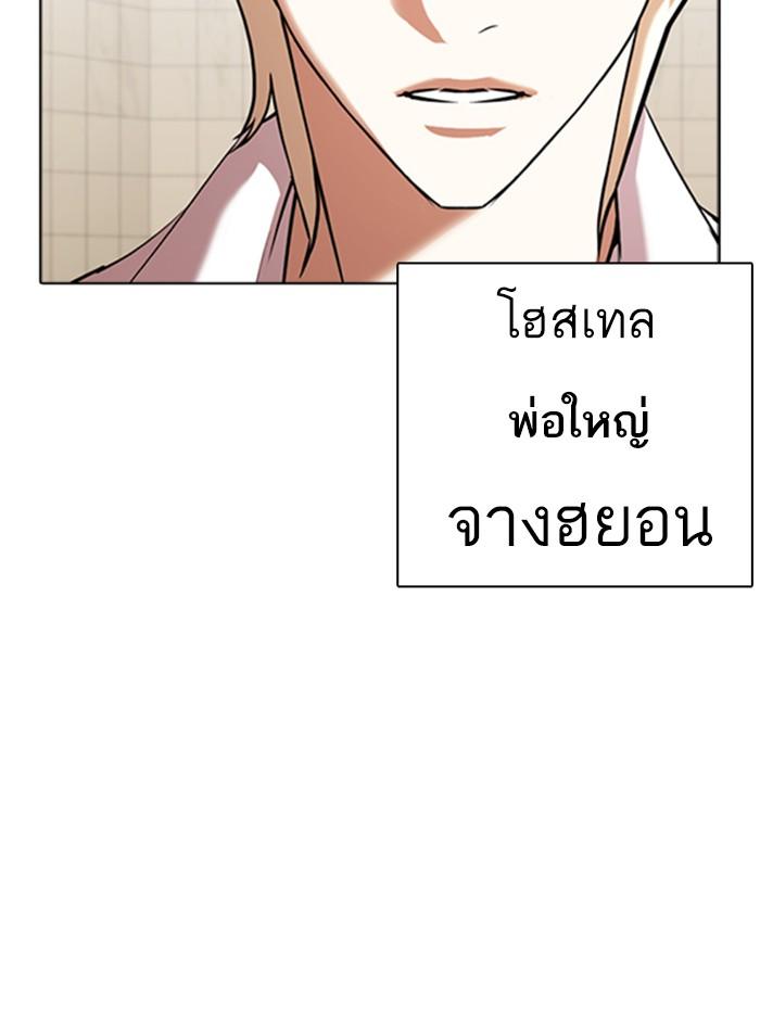 Lookism ตอนที่ 350 page 64