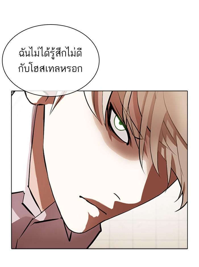 Lookism ตอนที่ 350 page 69