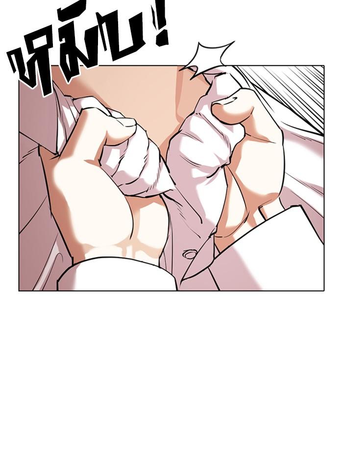 Lookism ตอนที่ 350 page 72