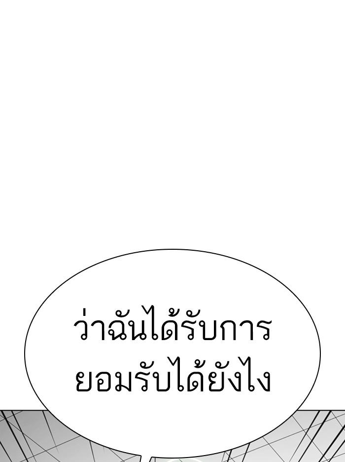 Lookism ตอนที่ 350 page 74