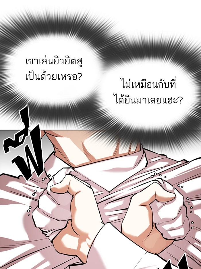 Lookism ตอนที่ 350 page 77