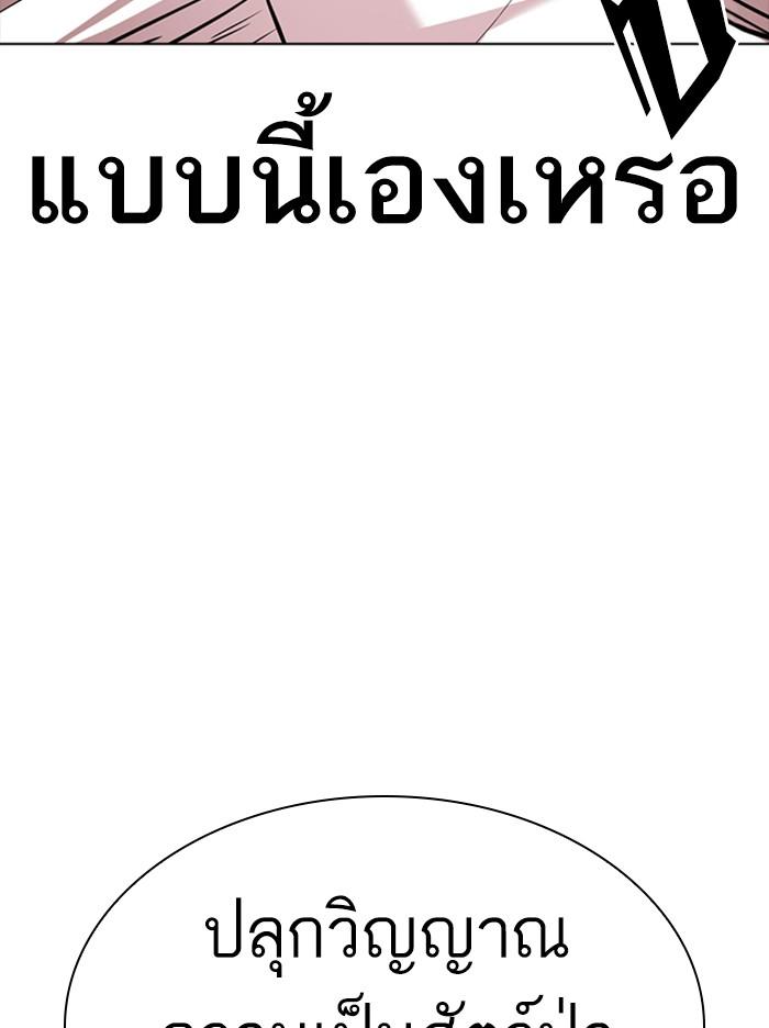 Lookism ตอนที่ 350 page 78