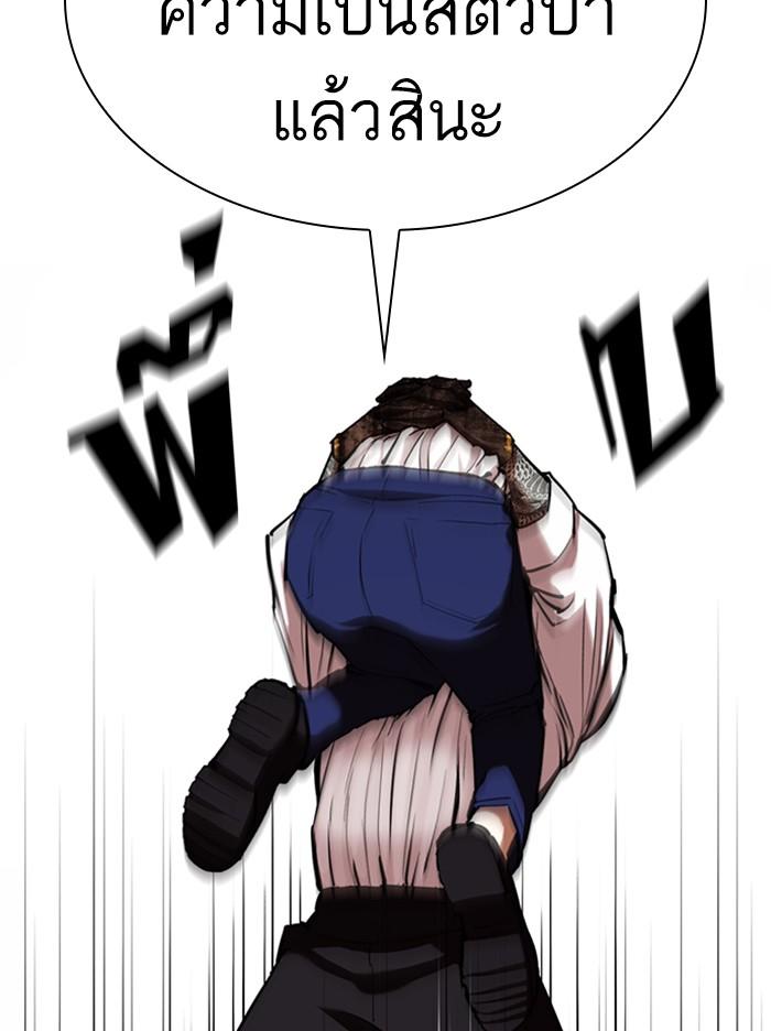 Lookism ตอนที่ 350 page 79