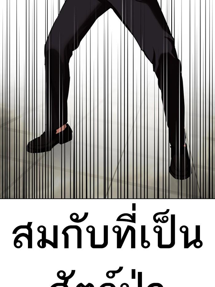 Lookism ตอนที่ 350 page 80