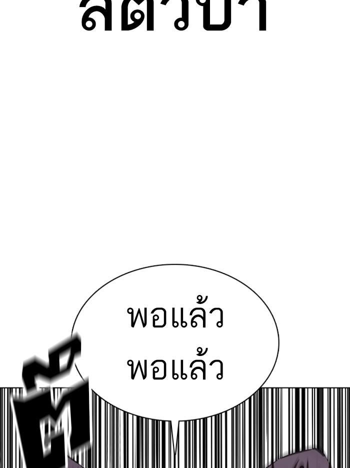 Lookism ตอนที่ 350 page 81