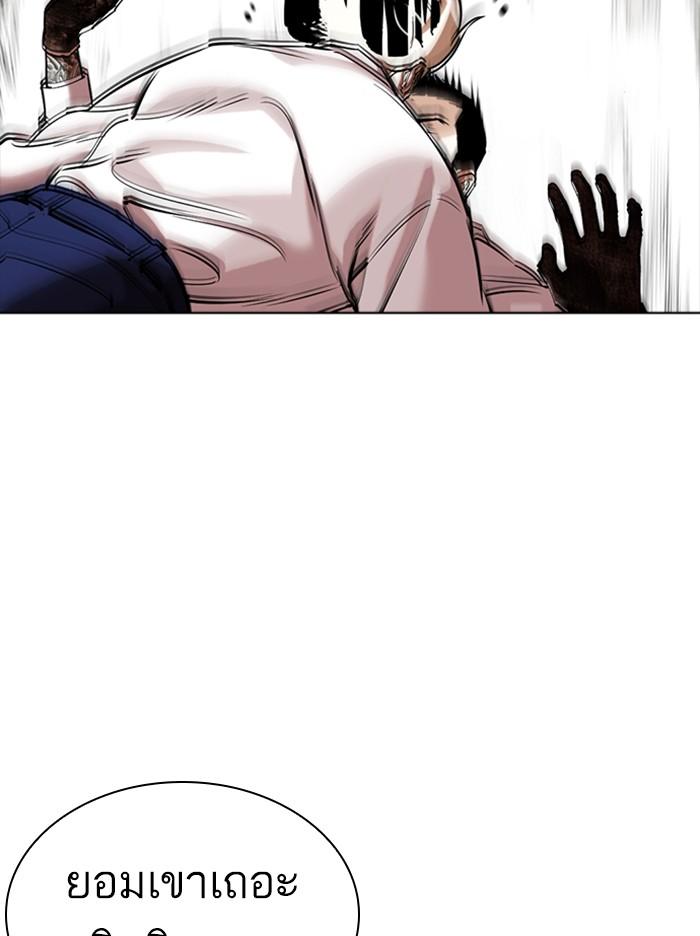 Lookism ตอนที่ 350 page 83