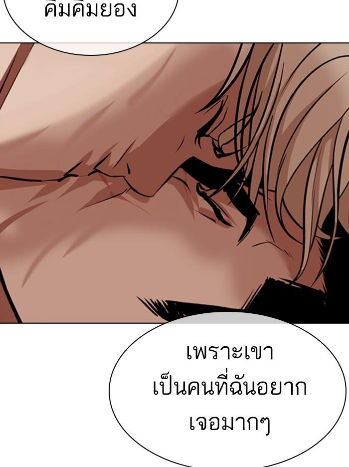 Lookism ตอนที่ 350 page 84