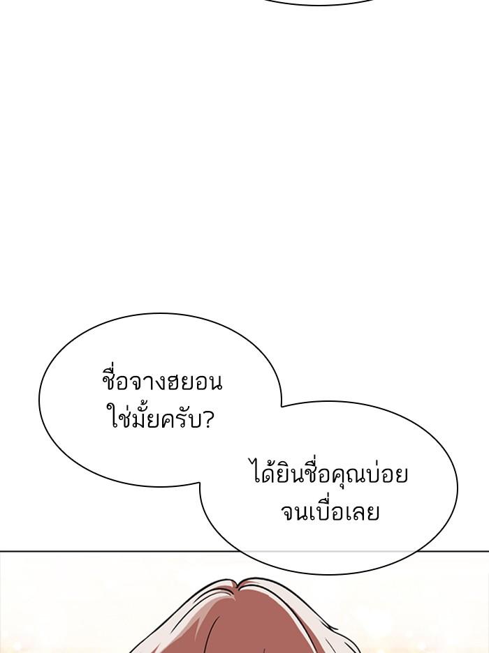 Lookism ตอนที่ 350 page 85