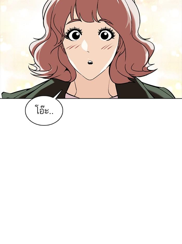 Lookism ตอนที่ 350 page 86