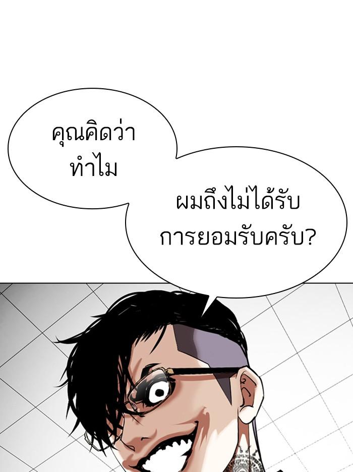 Lookism ตอนที่ 350 page 87
