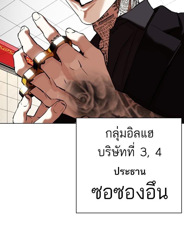 Lookism ตอนที่ 350 page 88