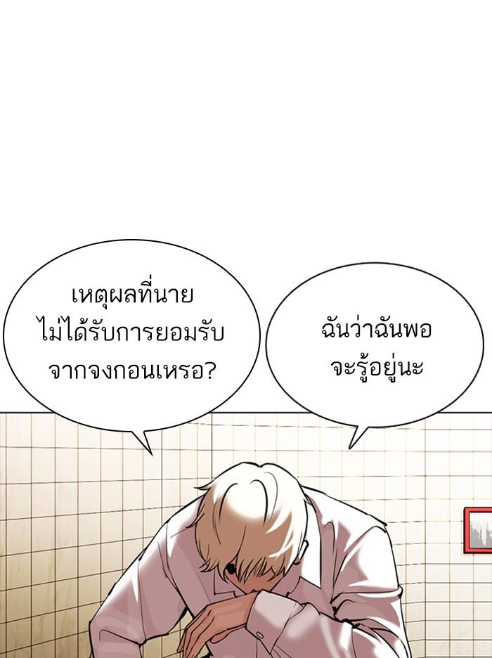 Lookism ตอนที่ 350 page 89