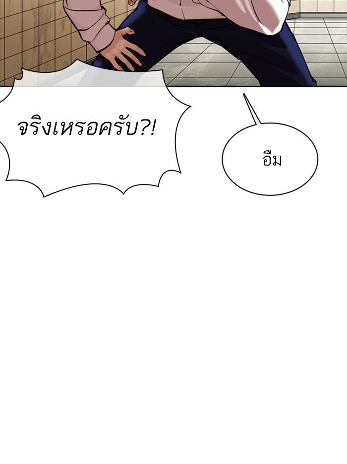 Lookism ตอนที่ 350 page 90