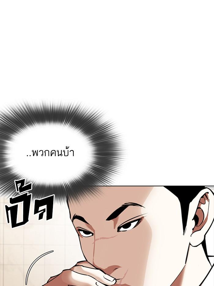 Lookism ตอนที่ 350 page 93