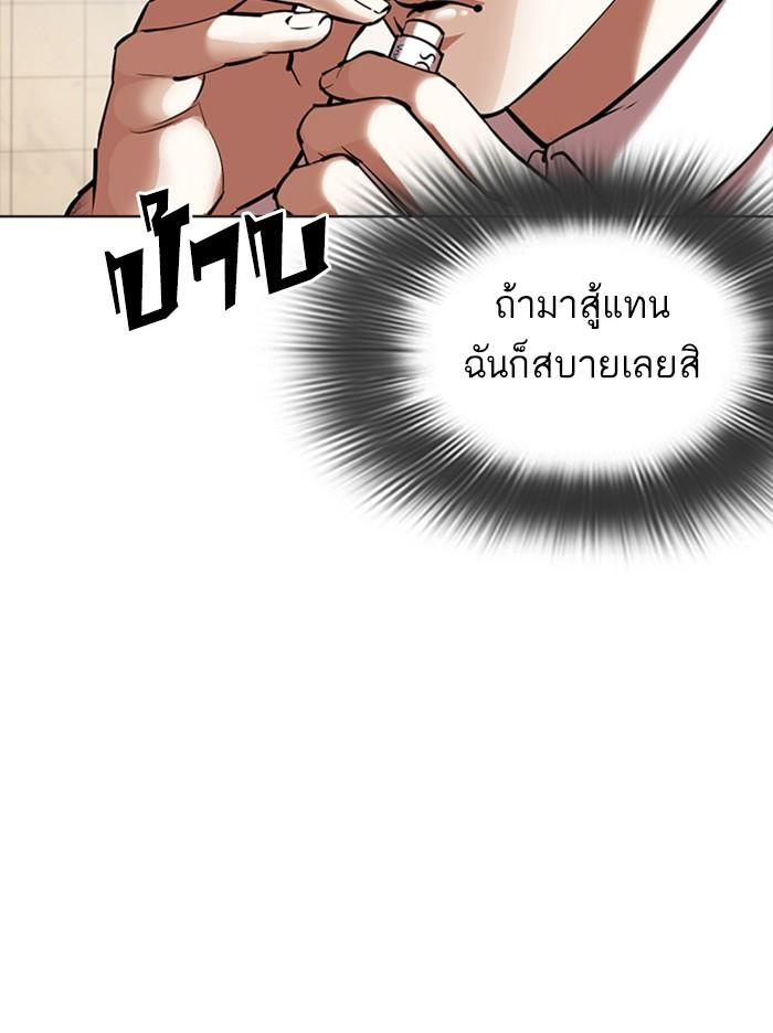 Lookism ตอนที่ 350 page 94