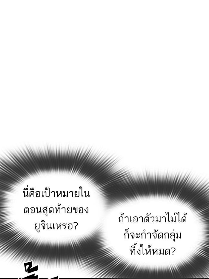 Lookism ตอนที่ 350 page 96