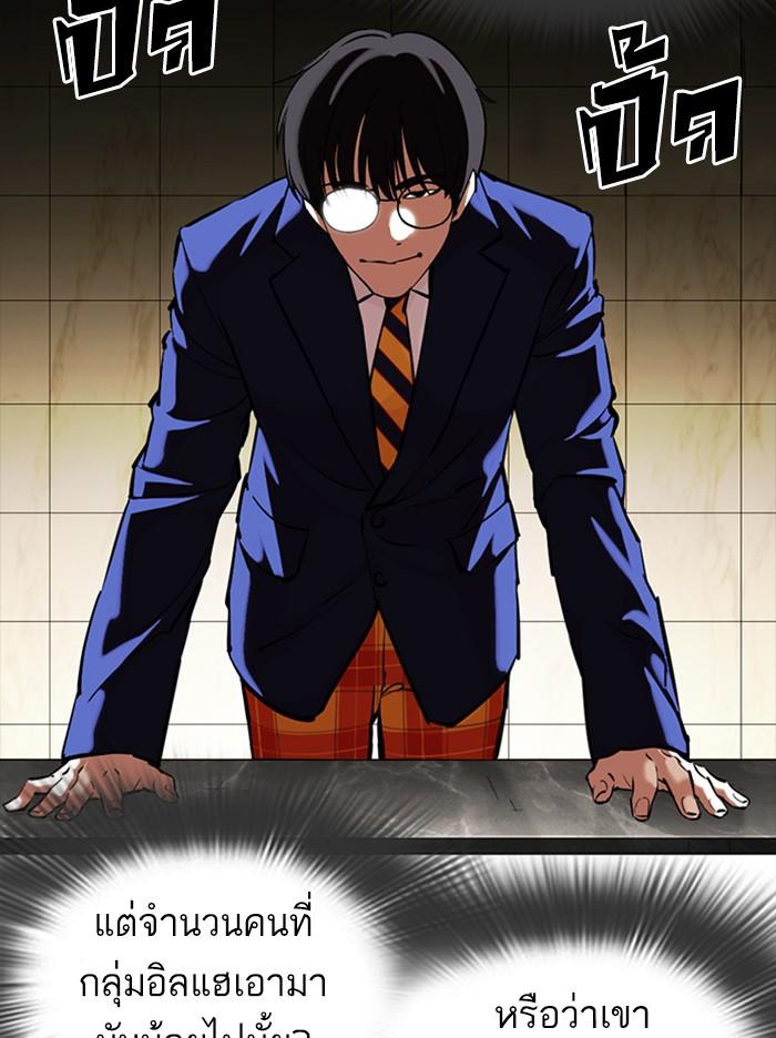 Lookism ตอนที่ 350 page 97