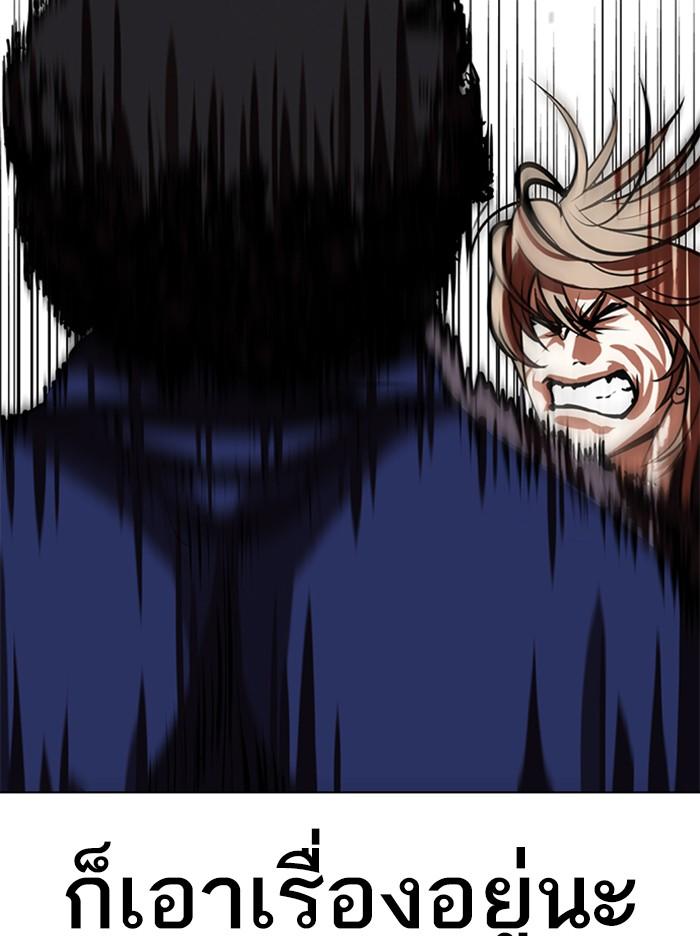 Lookism ตอนที่ 350 page 102