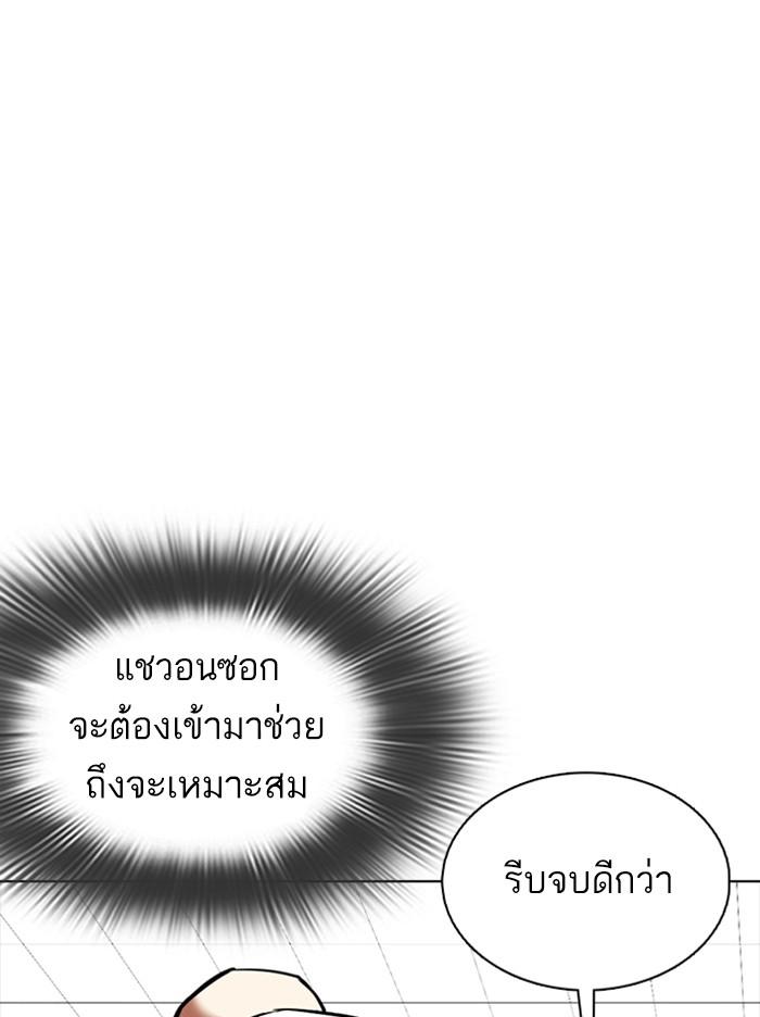 Lookism ตอนที่ 350 page 109