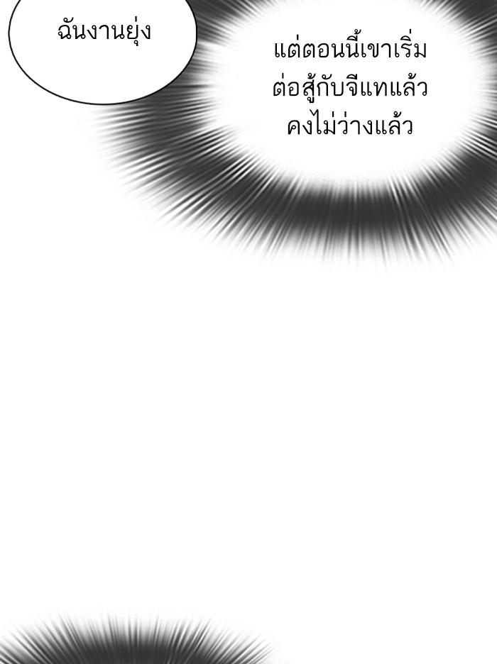 Lookism ตอนที่ 350 page 111