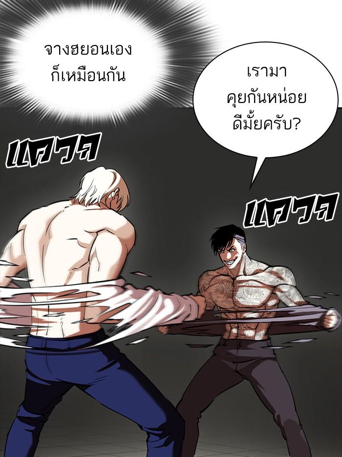 Lookism ตอนที่ 350 page 112