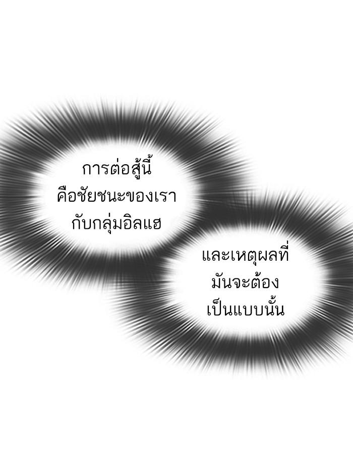 Lookism ตอนที่ 350 page 114