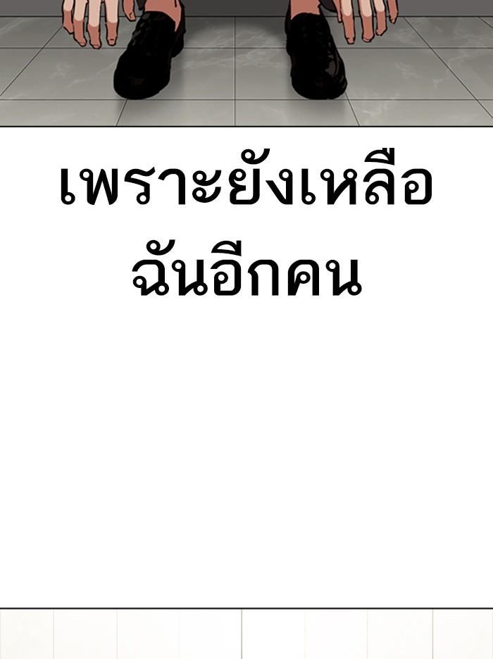 Lookism ตอนที่ 350 page 116