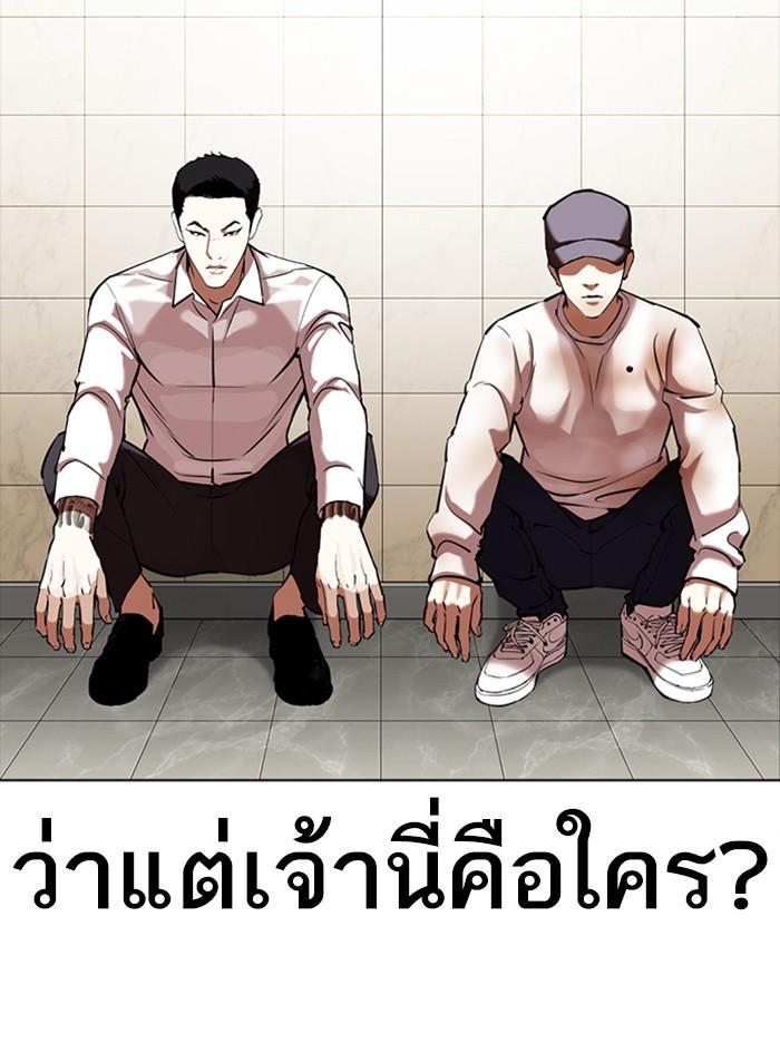 Lookism ตอนที่ 350 page 117