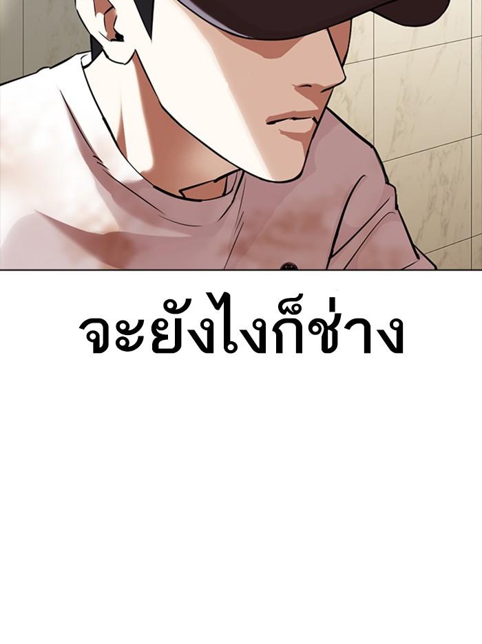 Lookism ตอนที่ 350 page 119