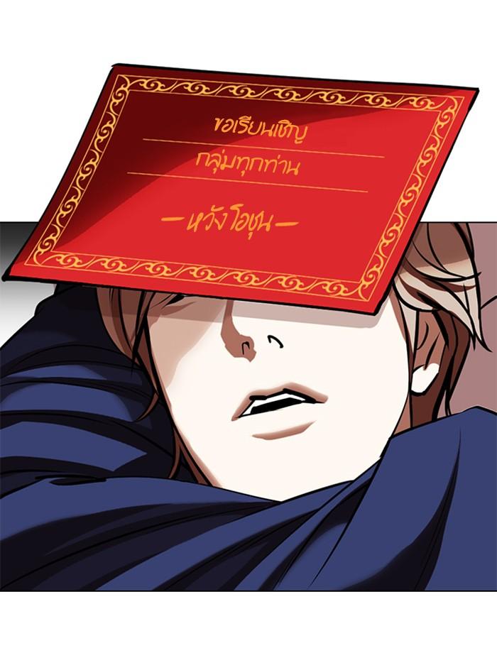 Lookism ตอนที่ 350 page 125