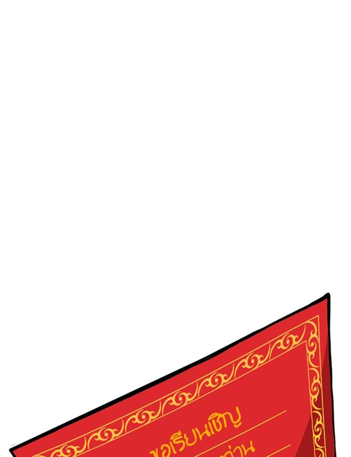 Lookism ตอนที่ 350 page 126