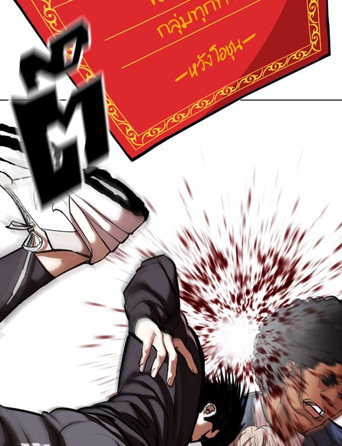 Lookism ตอนที่ 350 page 127