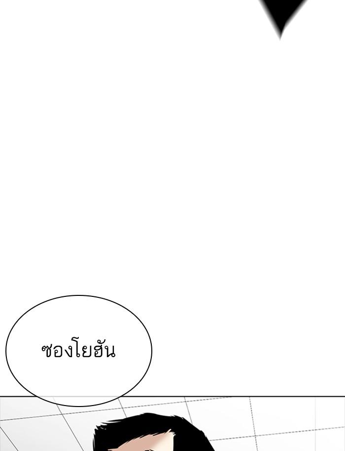 Lookism ตอนที่ 350 page 129