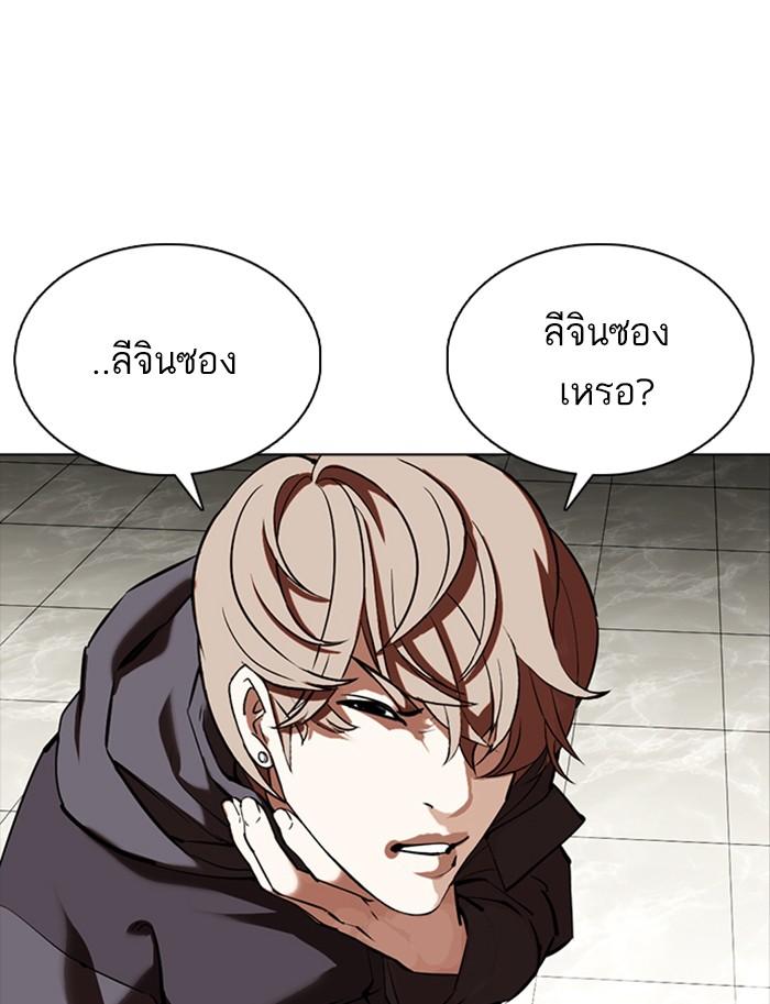 Lookism ตอนที่ 350 page 131