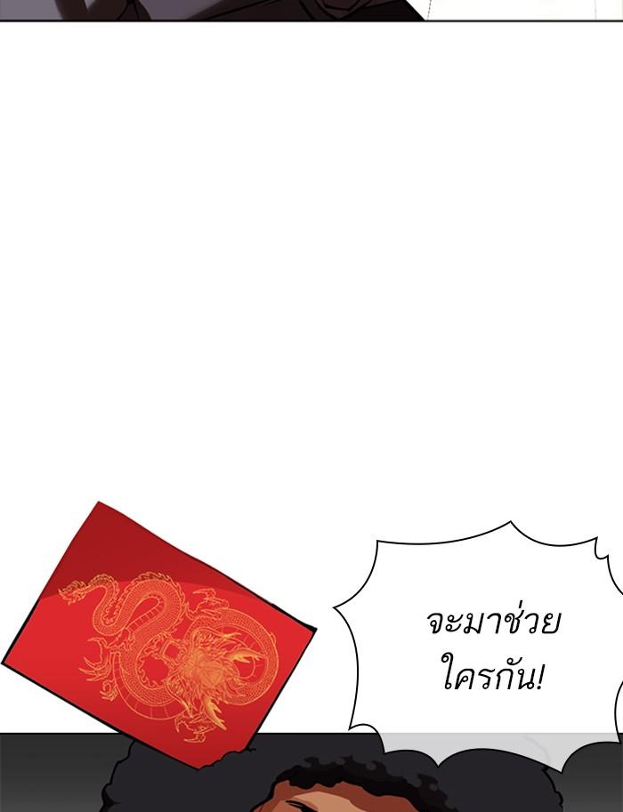 Lookism ตอนที่ 350 page 132