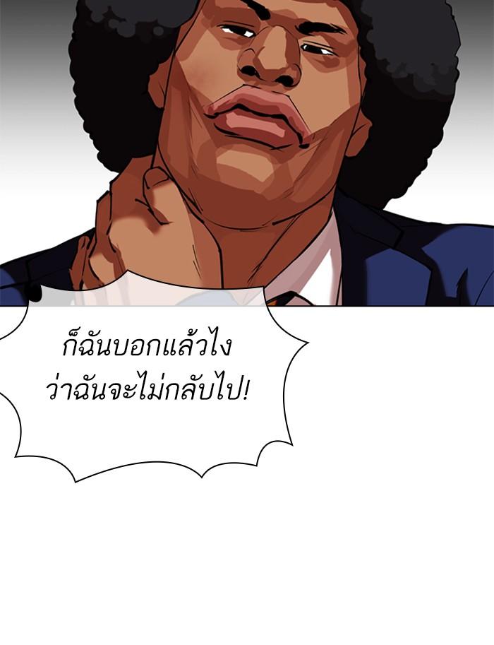 Lookism ตอนที่ 350 page 133
