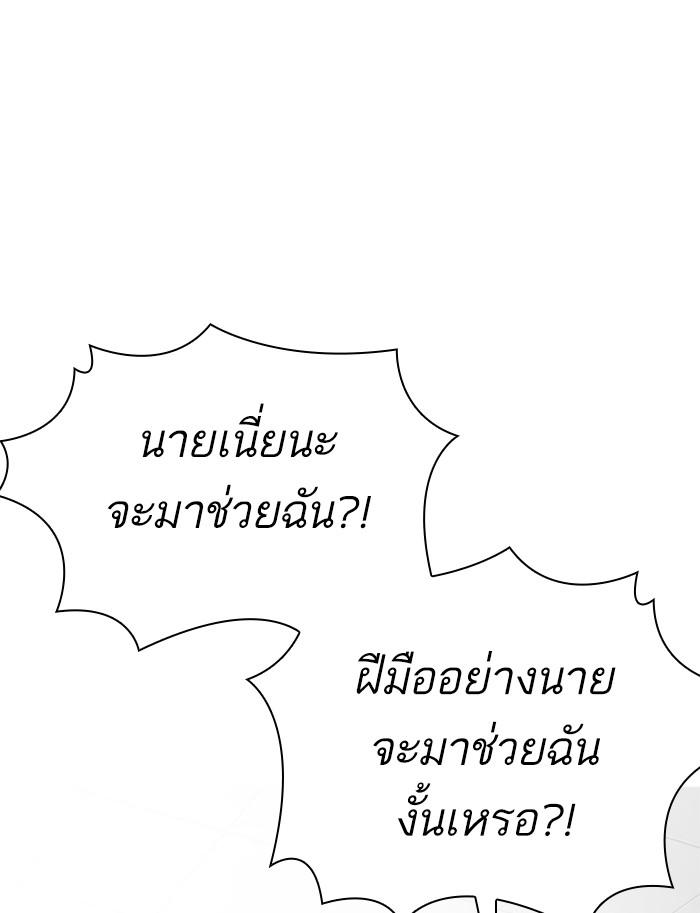 Lookism ตอนที่ 350 page 134